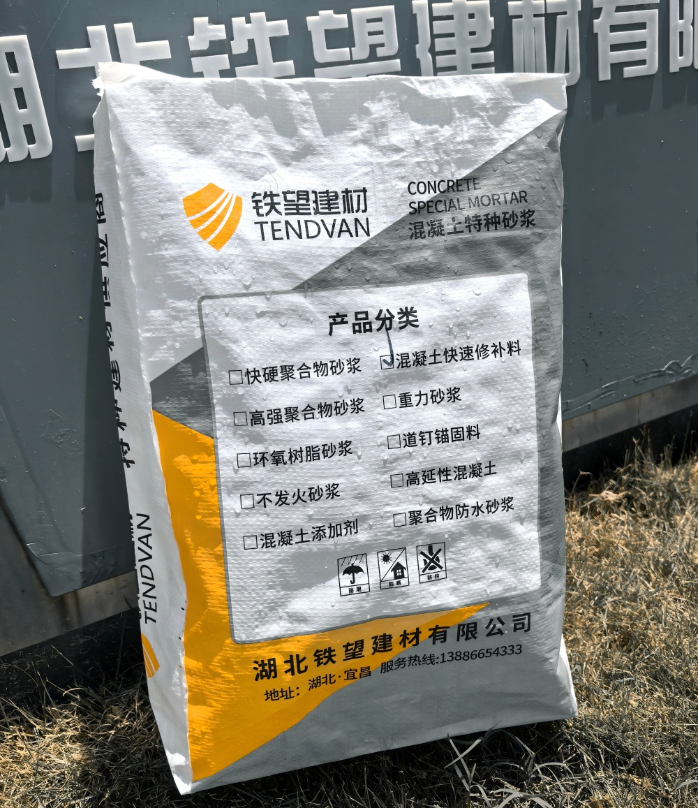 繁昌气密剂