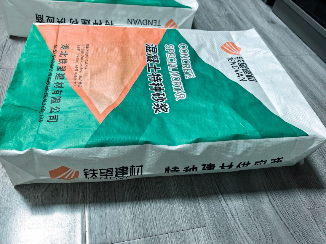 繁昌抗裂密实剂