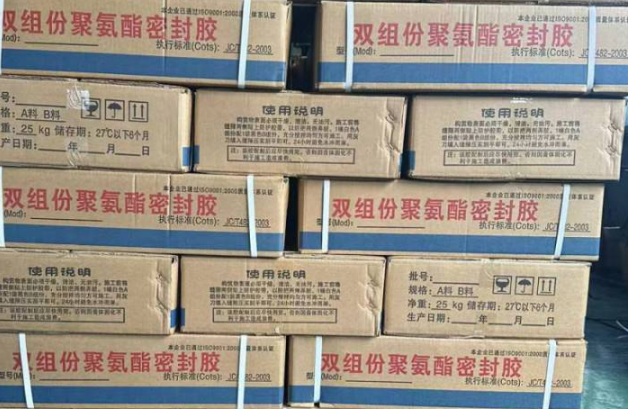 繁昌聚硫密封胶